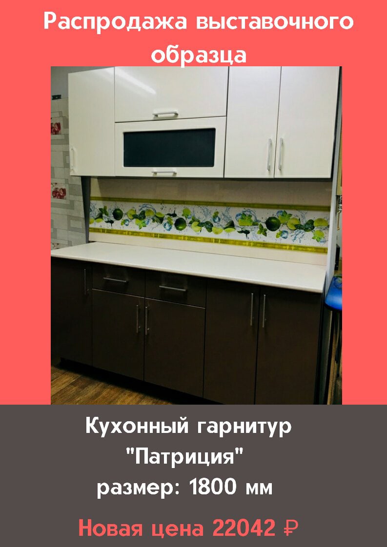 Интернет Магазин Распродажа Кухонных Гарнитуров Интернет Магазин Распродажа Кухонных Гарнитуров