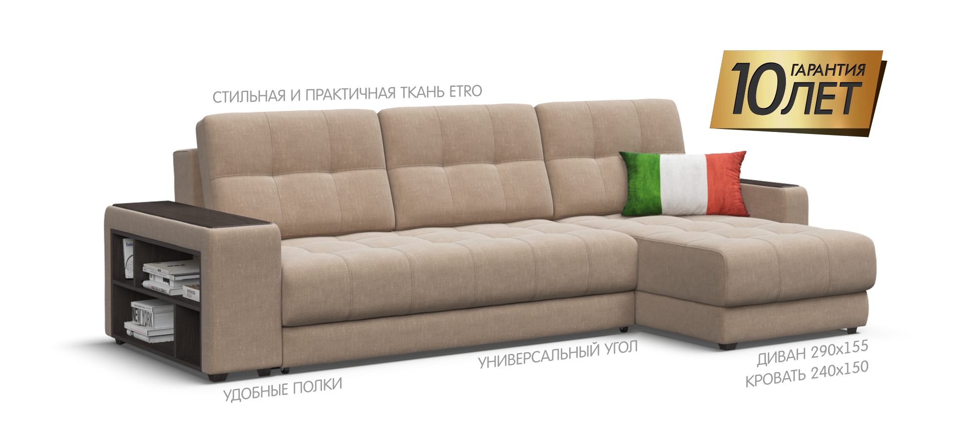 Милан 2п диван