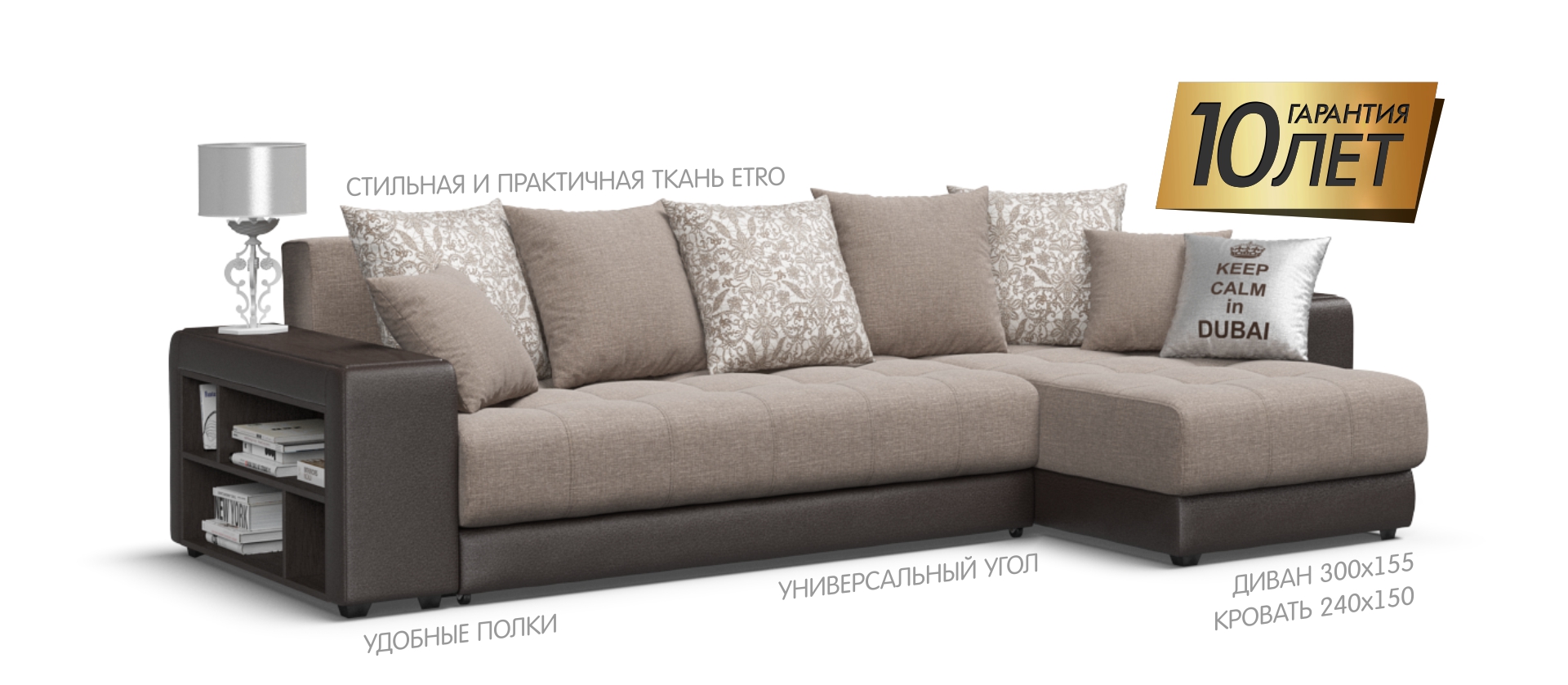 Описание дивана много мебели