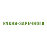 Кухни Заречного