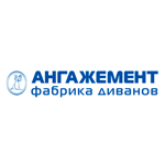 Ангажемент